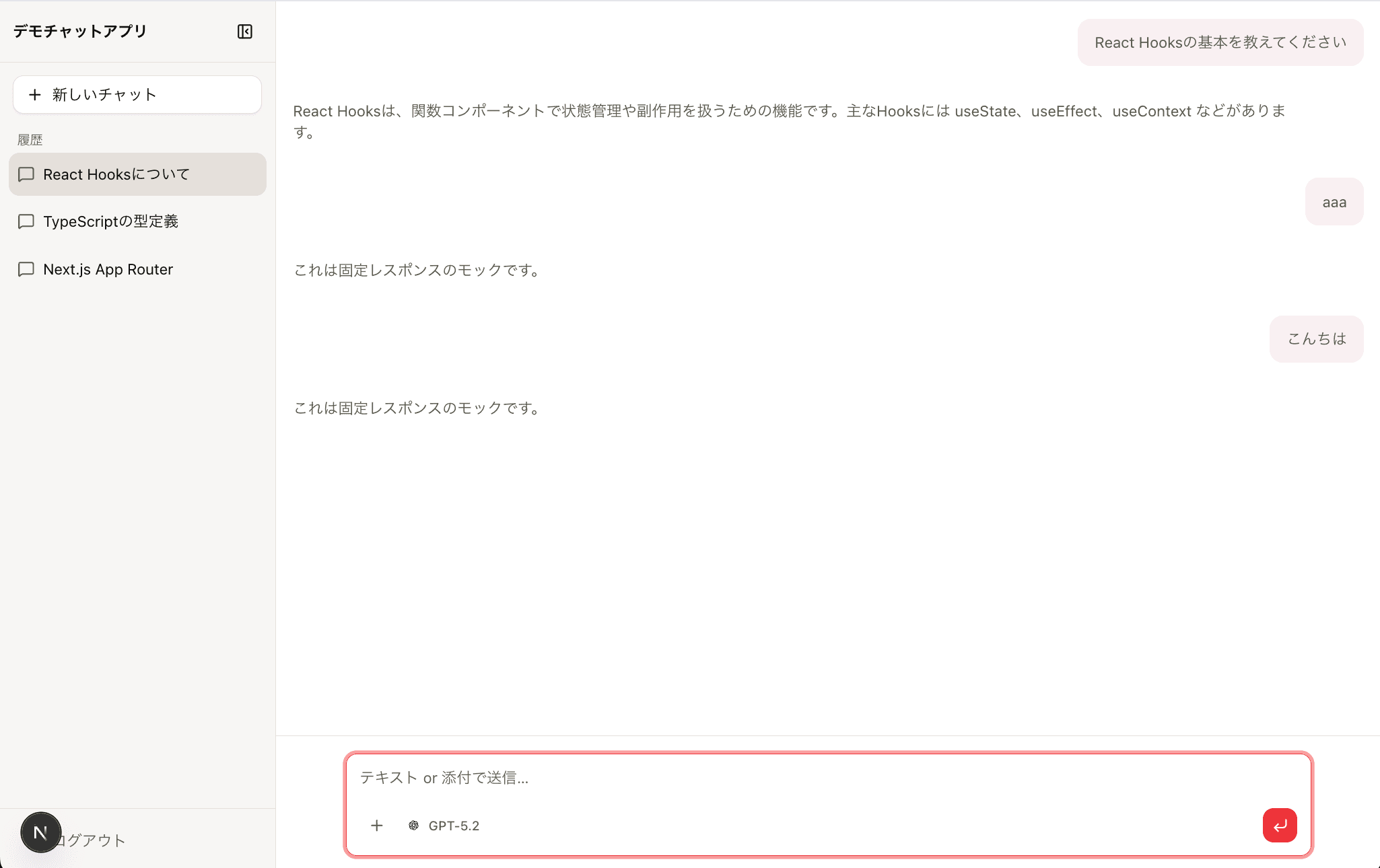 生成AIチャット